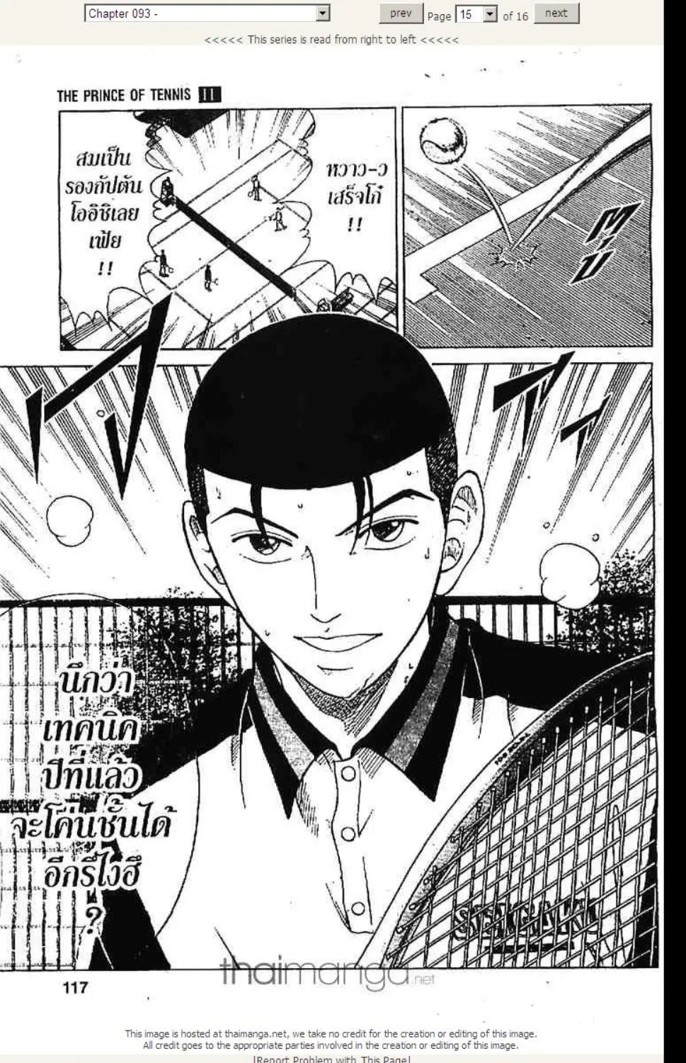 Prince of Tennis - หน้า 9