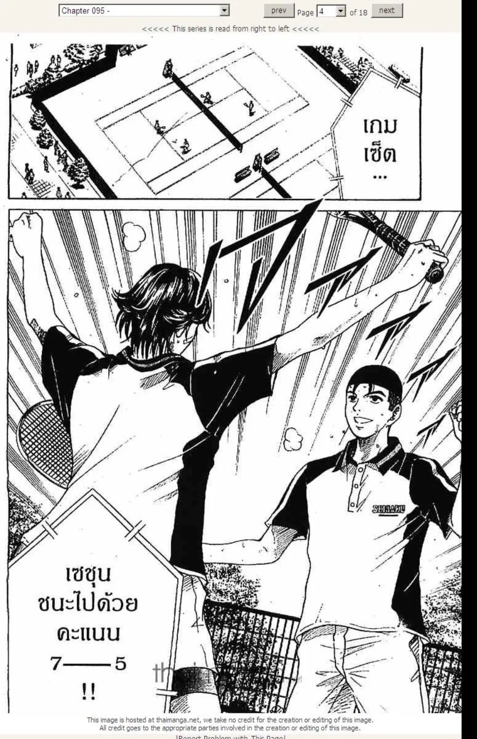 Prince of Tennis - หน้า 18