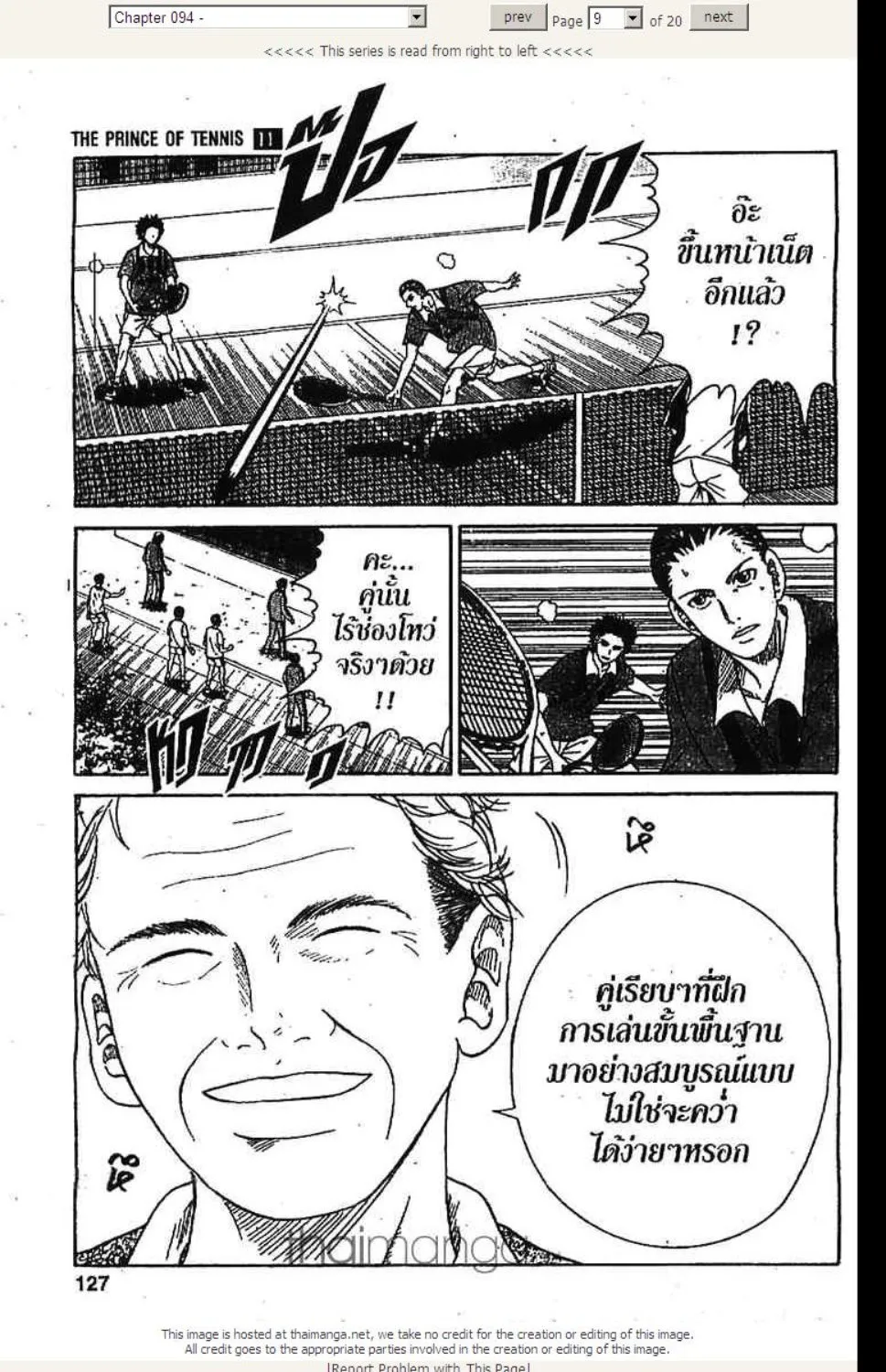 Prince of Tennis - หน้า 3