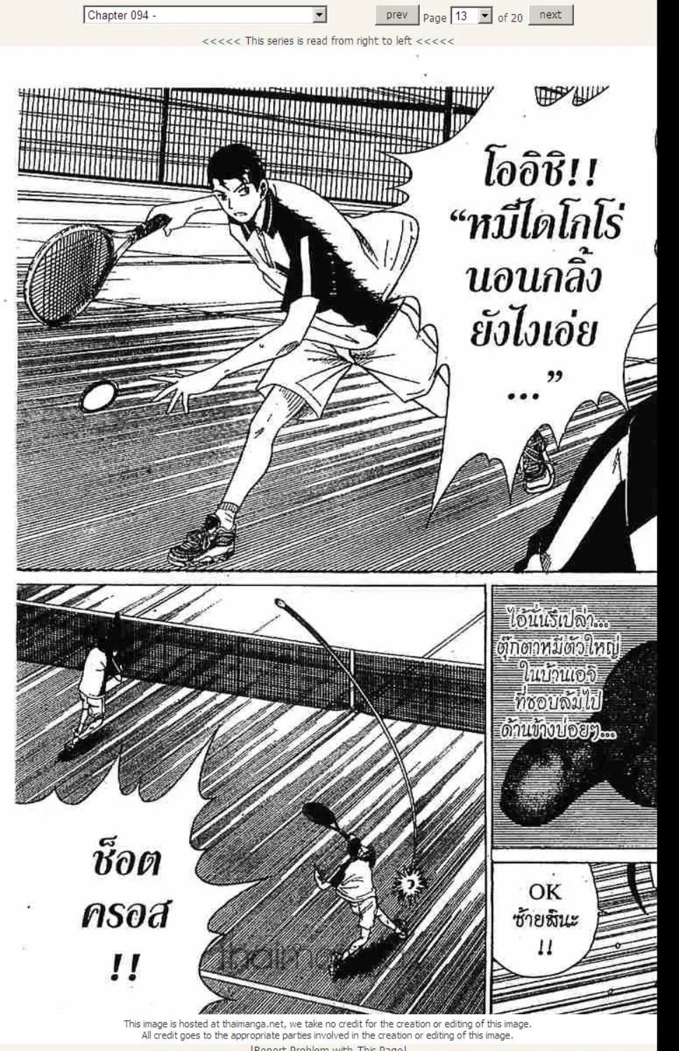 Prince of Tennis - หน้า 7