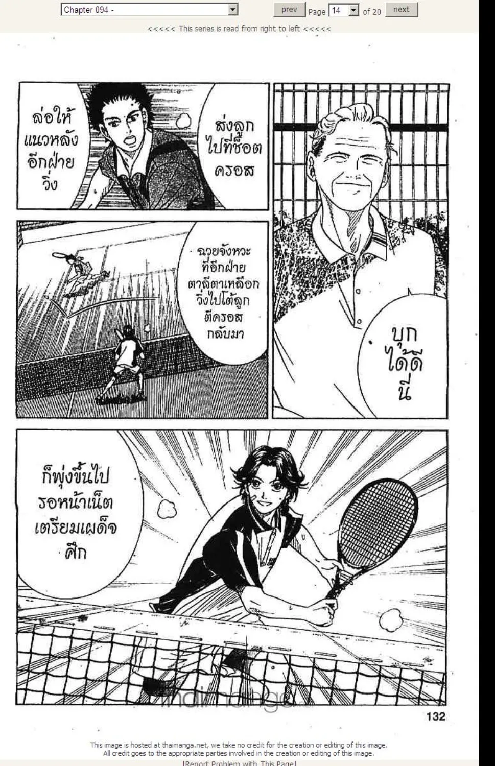 Prince of Tennis - หน้า 8