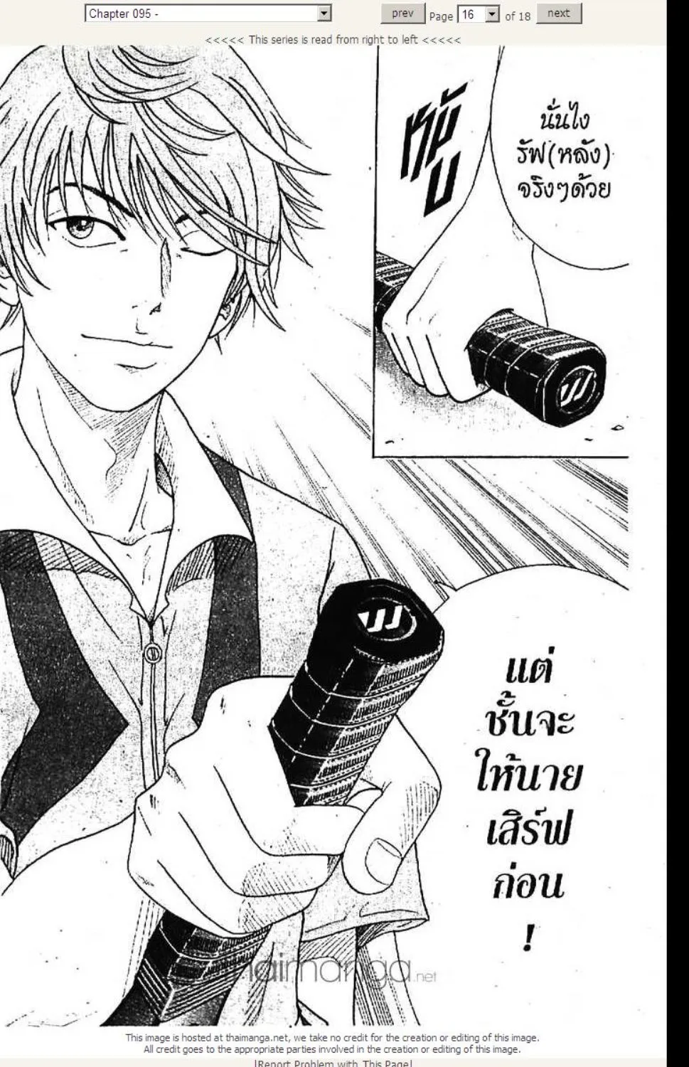 Prince of Tennis - หน้า 11