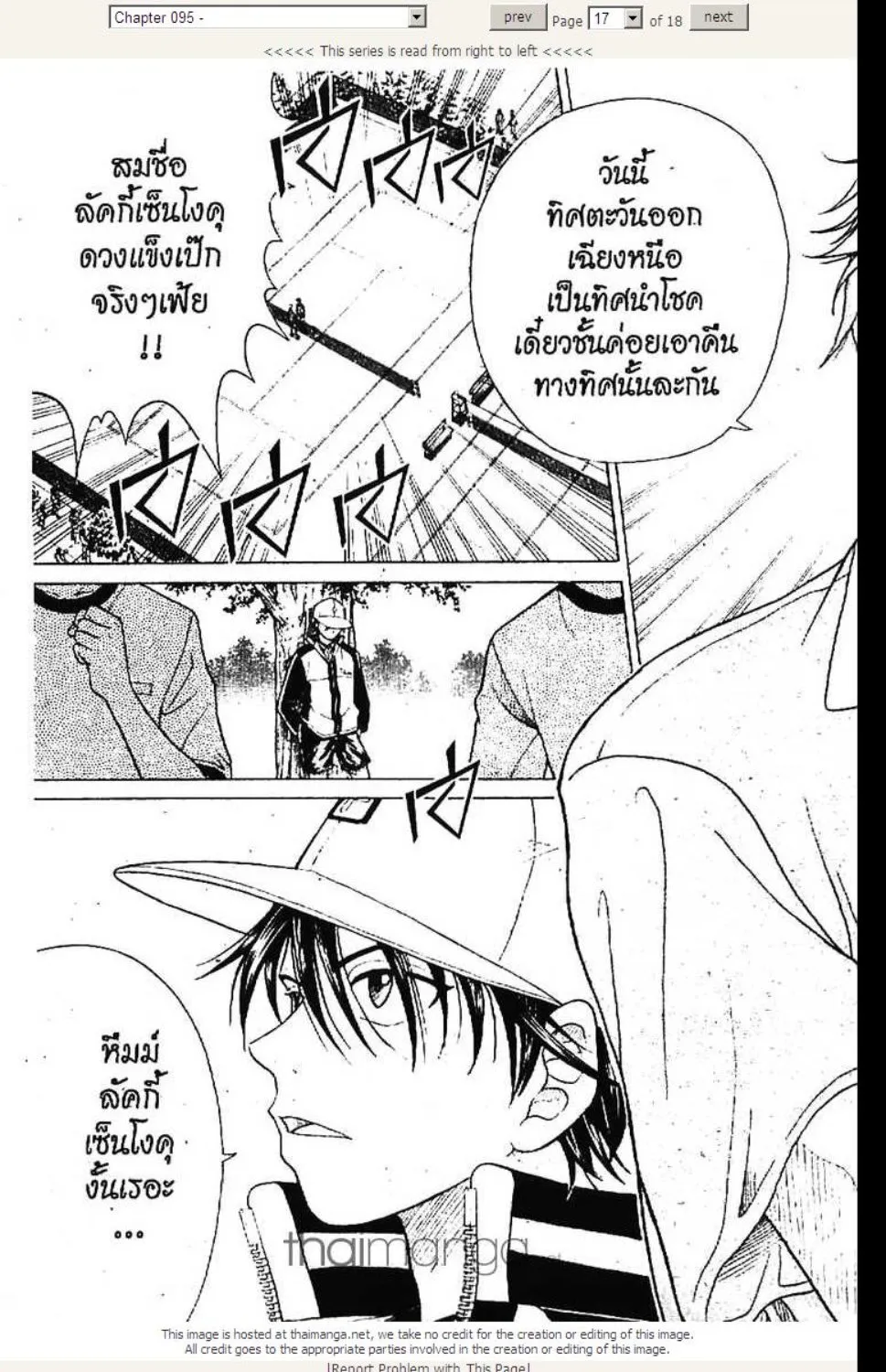 Prince of Tennis - หน้า 12