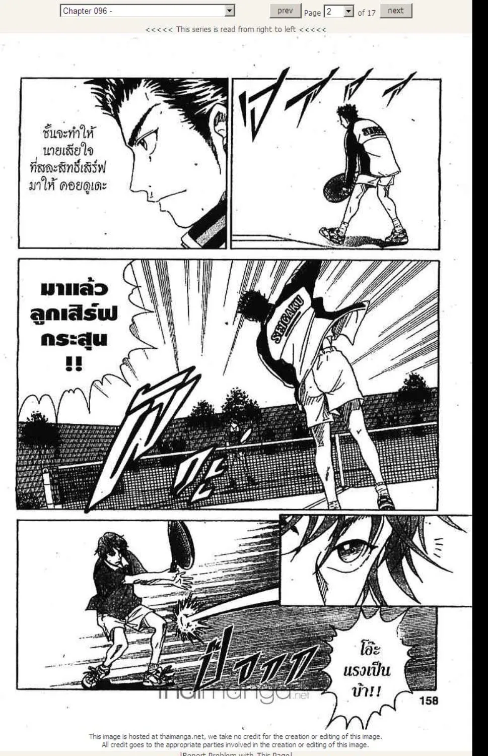 Prince of Tennis - หน้า 15