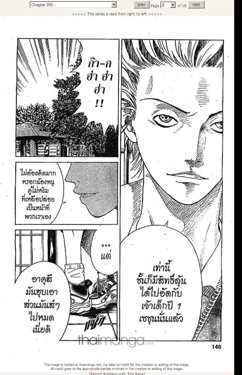 Prince of Tennis - หน้า 3