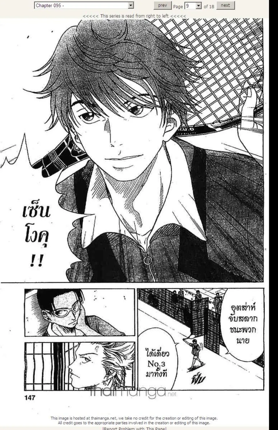 Prince of Tennis - หน้า 4