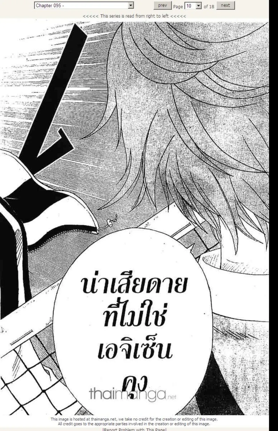 Prince of Tennis - หน้า 5