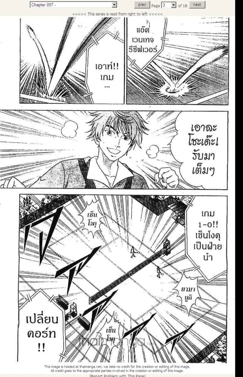 Prince of Tennis - หน้า 15