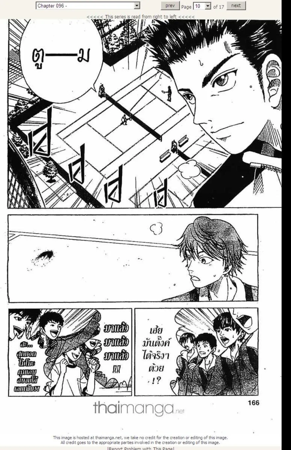 Prince of Tennis - หน้า 5