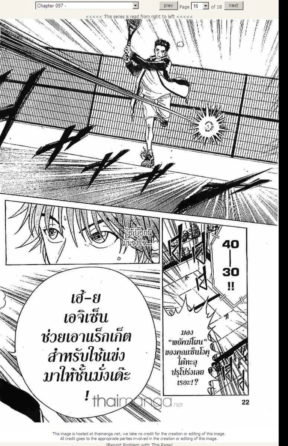 Prince of Tennis - หน้า 10