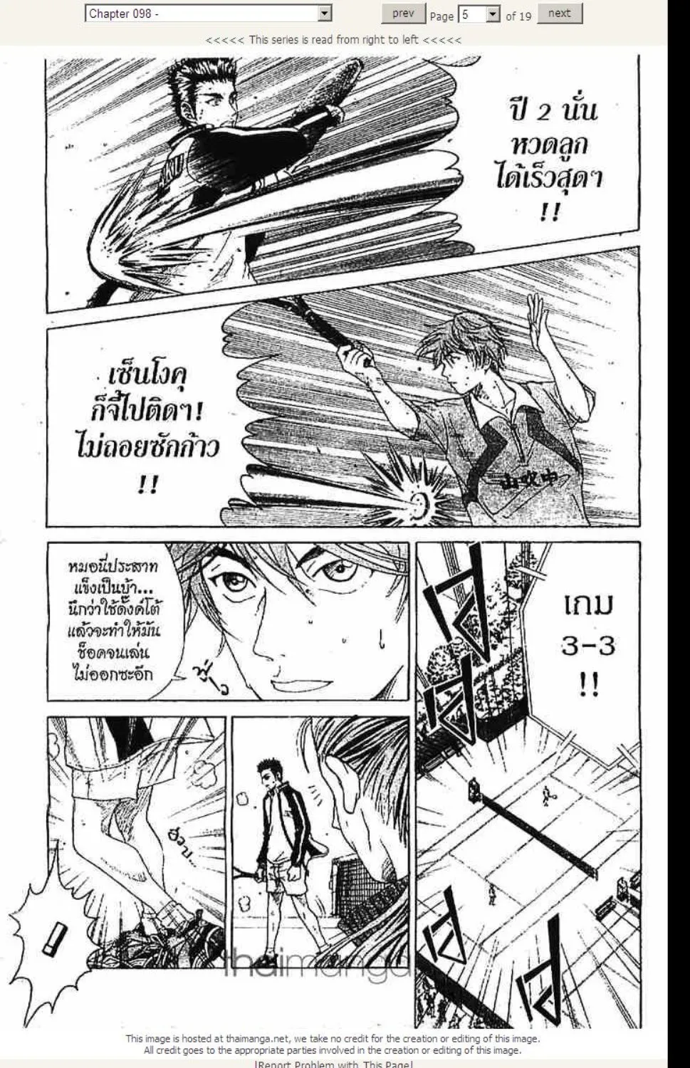 Prince of Tennis - หน้า 17