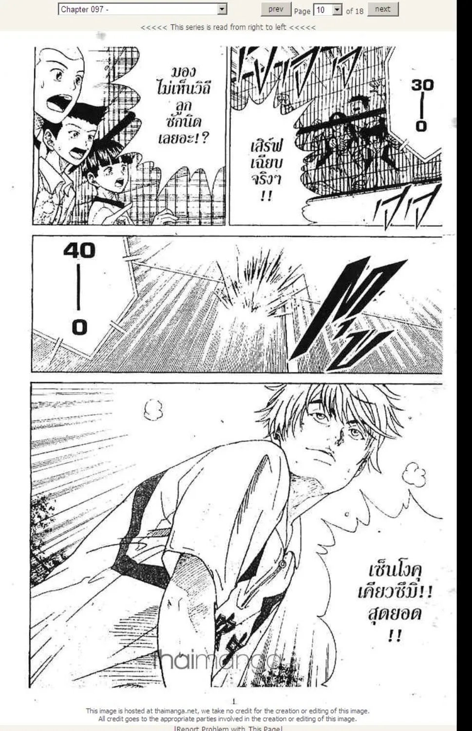 Prince of Tennis - หน้า 4