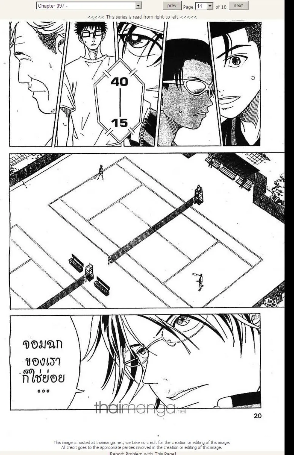 Prince of Tennis - หน้า 8