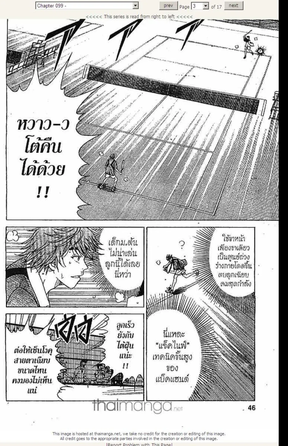 Prince of Tennis - หน้า 16