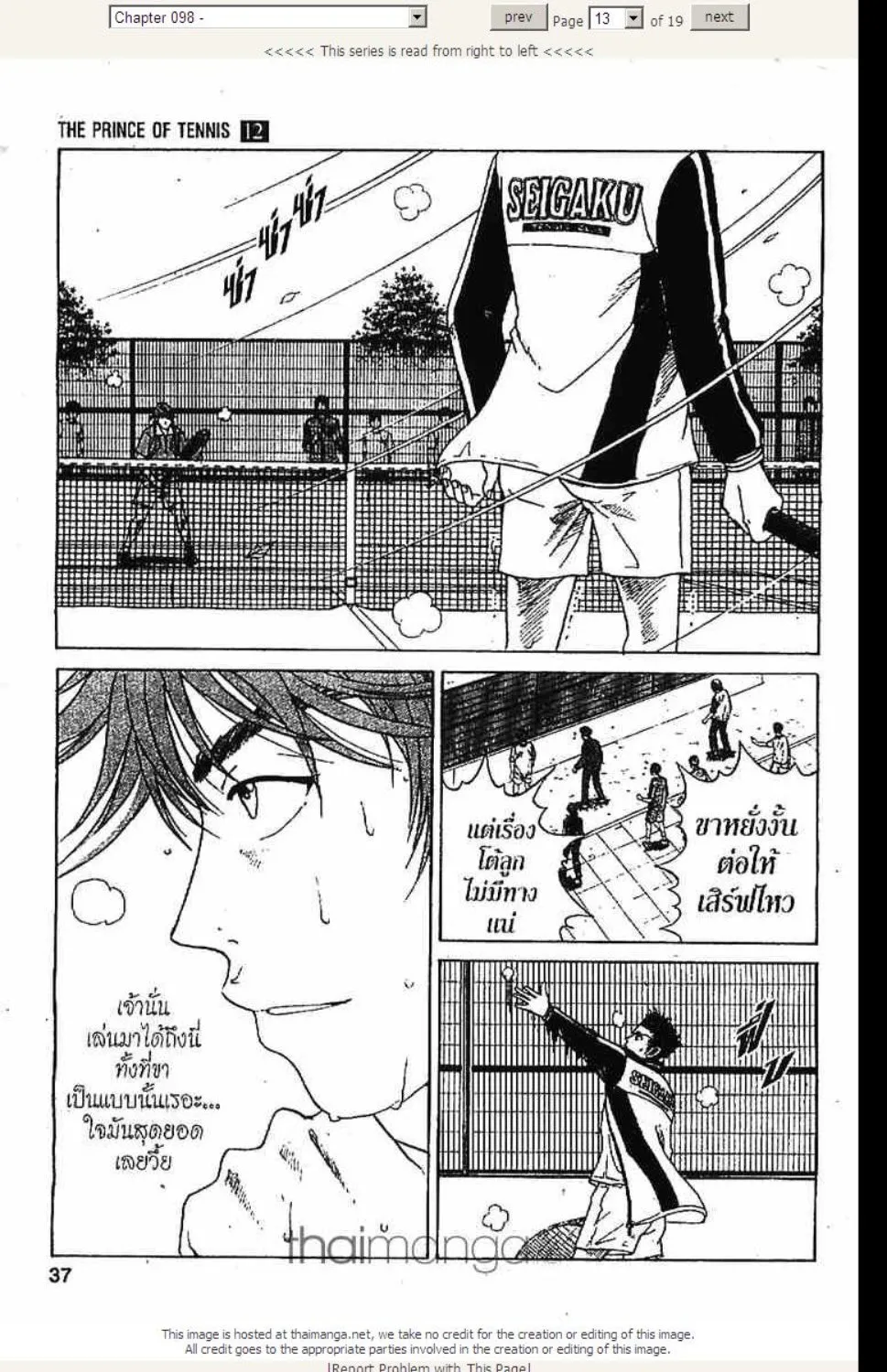 Prince of Tennis - หน้า 7