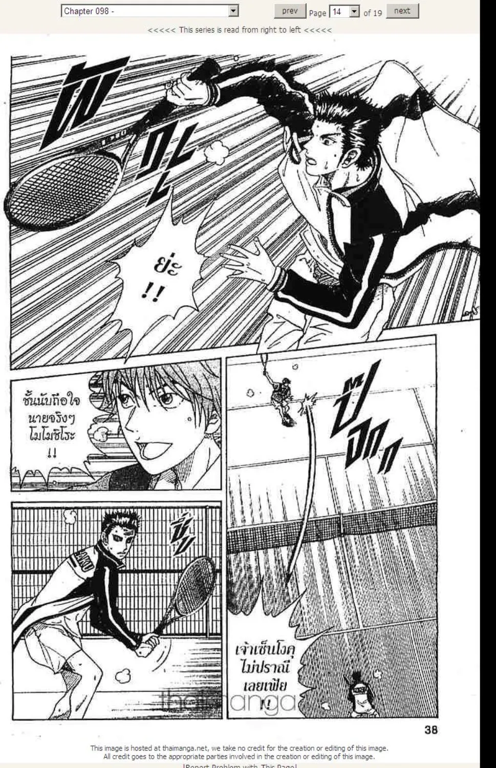 Prince of Tennis - หน้า 8