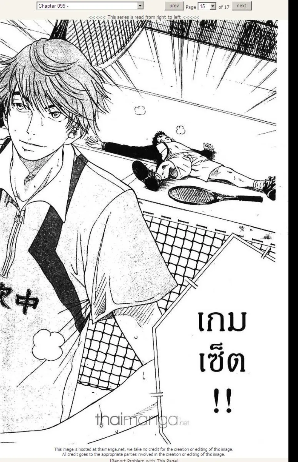 Prince of Tennis - หน้า 10