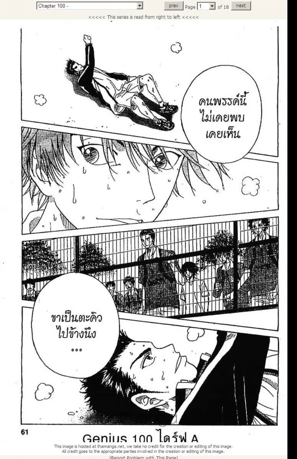 Prince of Tennis - หน้า 13