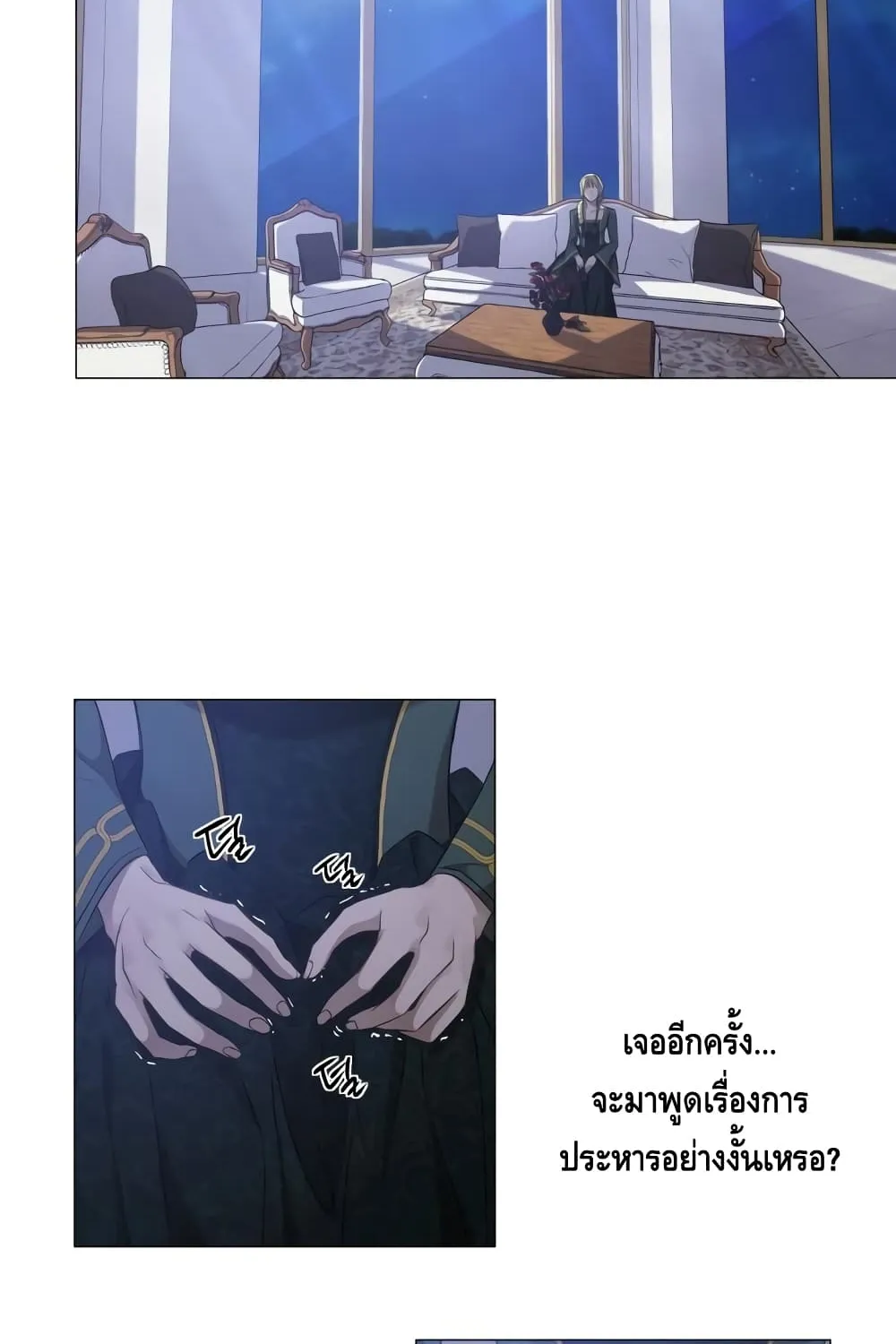 Princess Imprints - หน้า 68