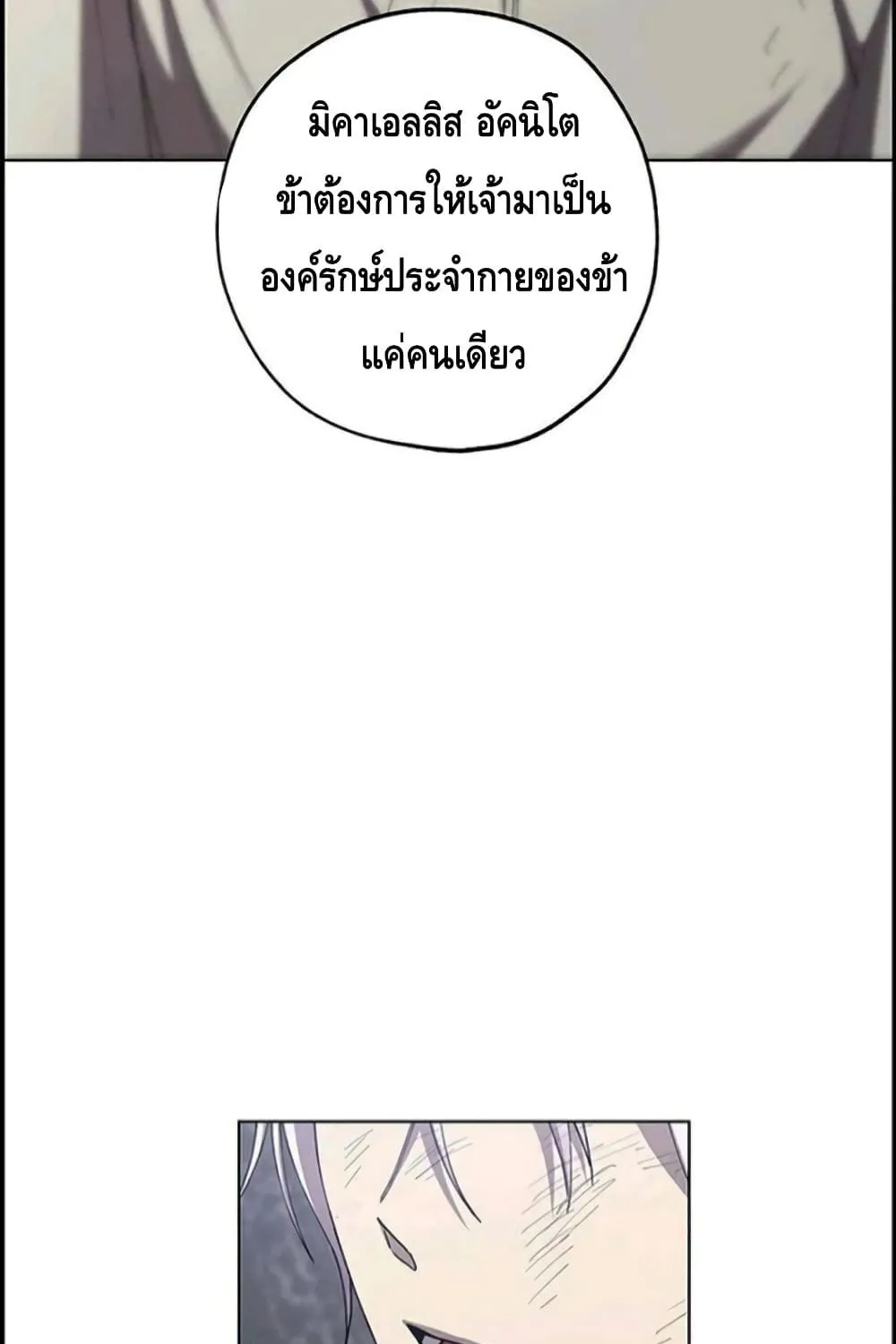 Princess Imprints - หน้า 26