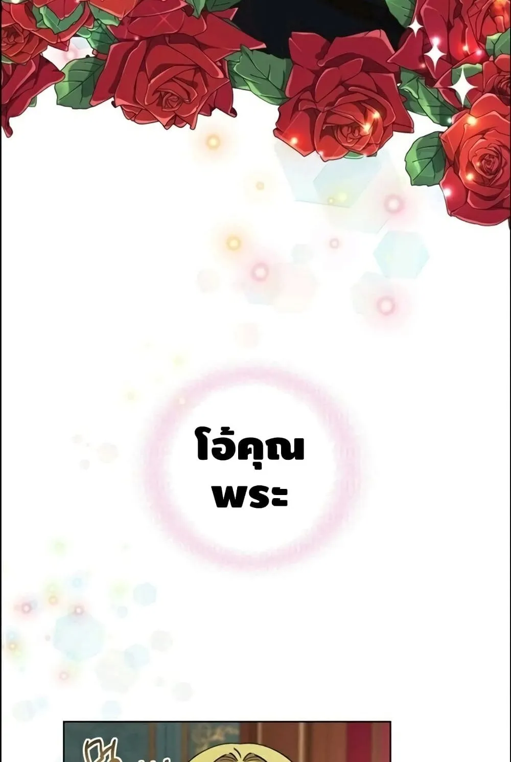 Princess Imprints - หน้า 49