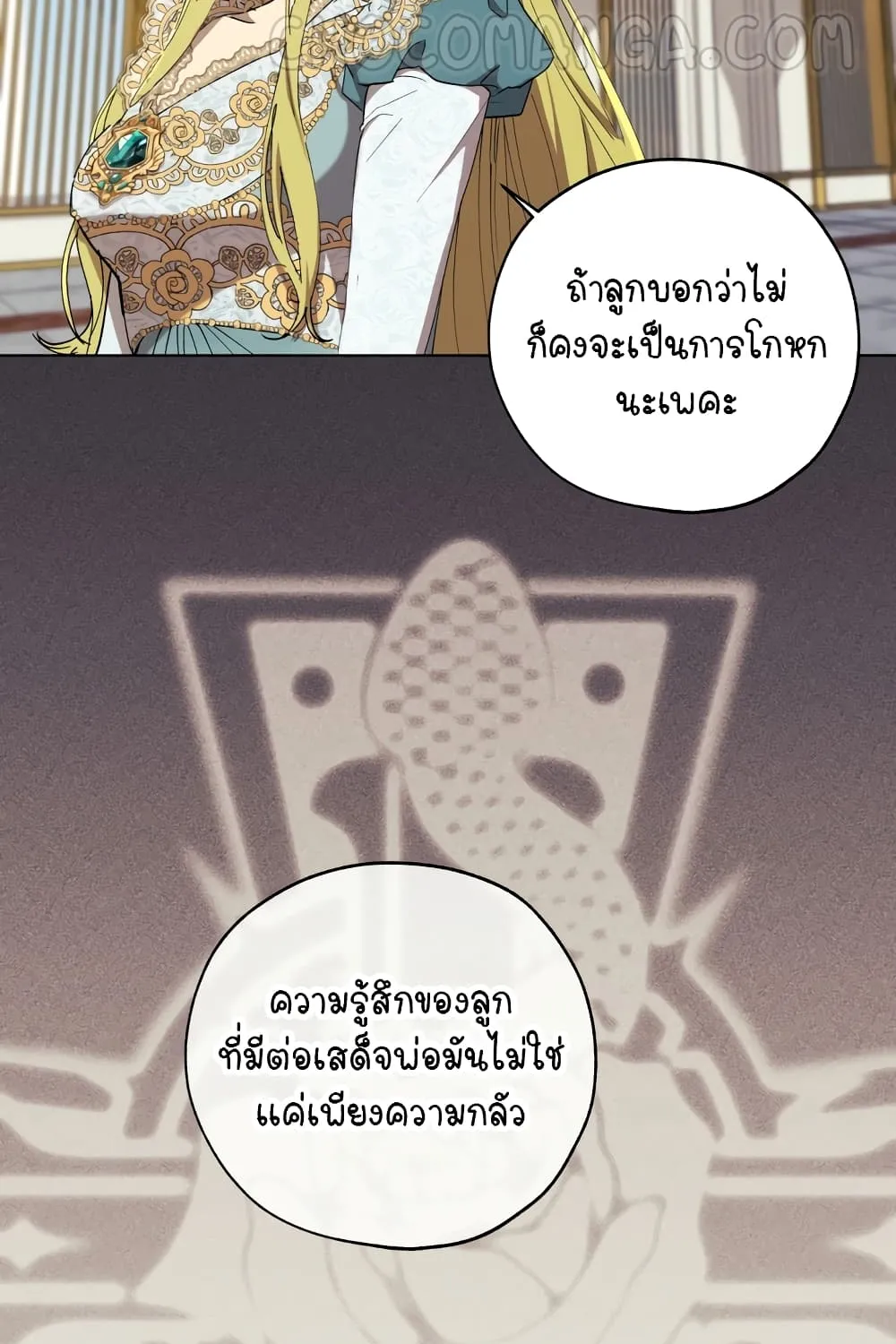 Princess Imprints - หน้า 48