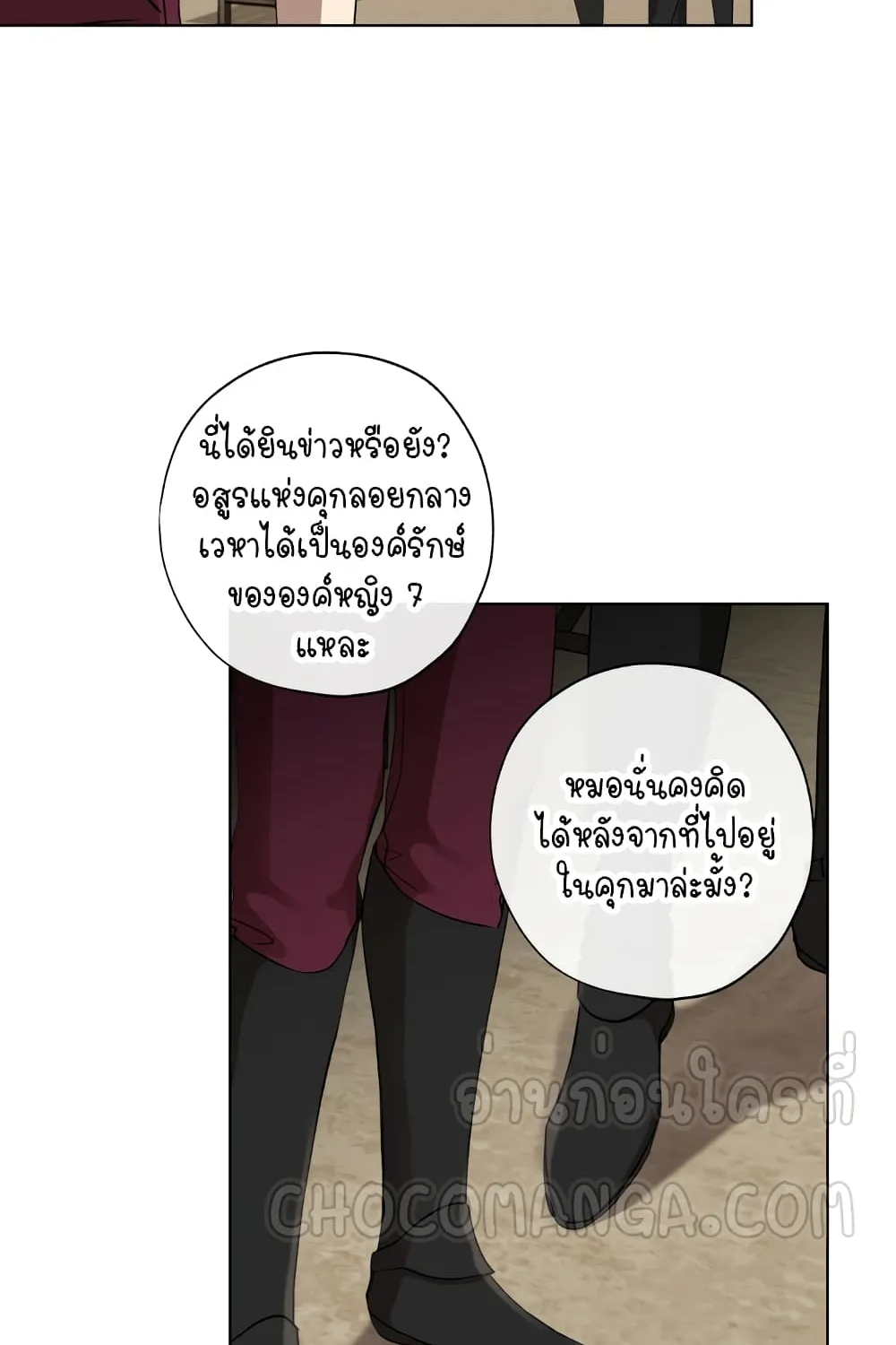 Princess Imprints - หน้า 52