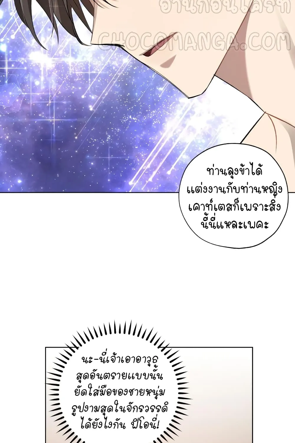 Princess Imprints - หน้า 12