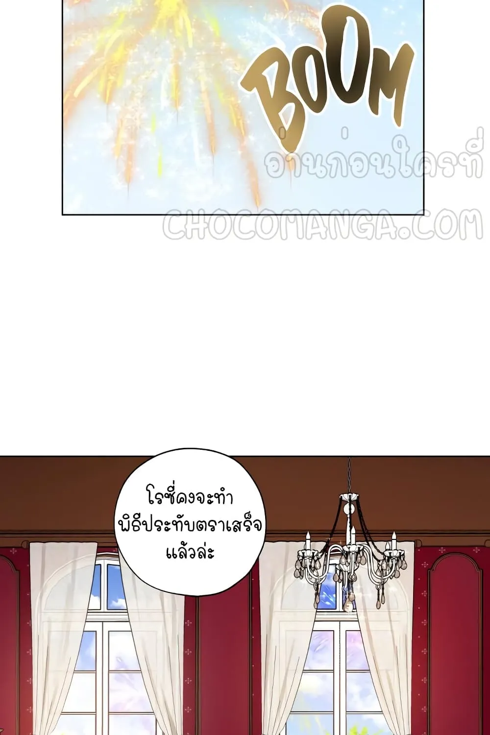 Princess Imprints - หน้า 48