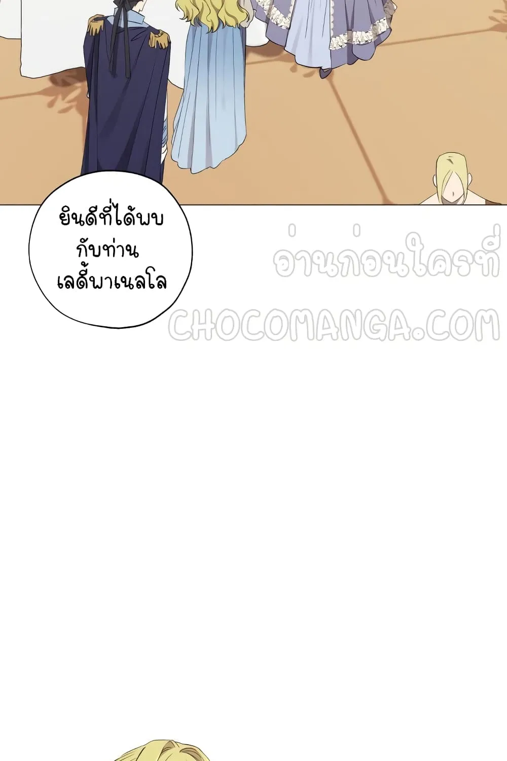 Princess Imprints - หน้า 22