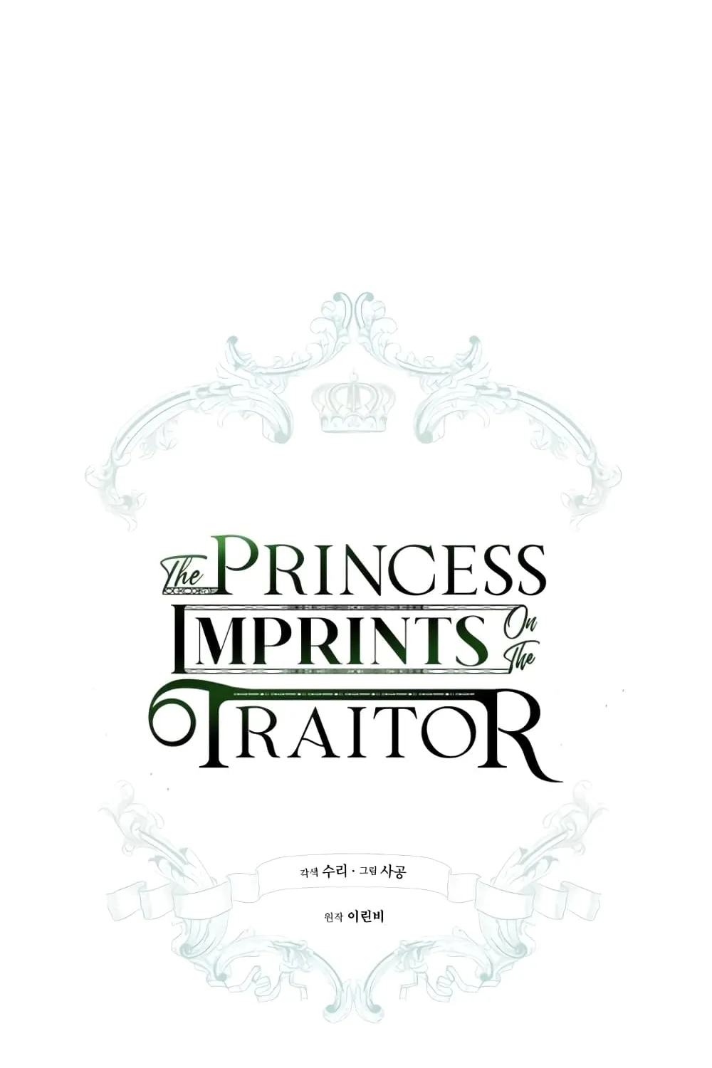 Princess Imprints - หน้า 41