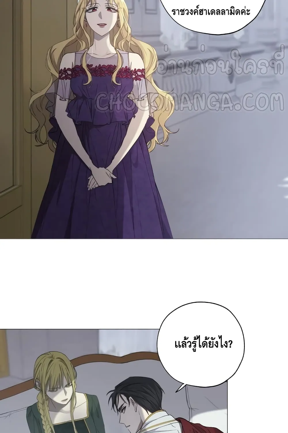 Princess Imprints - หน้า 52