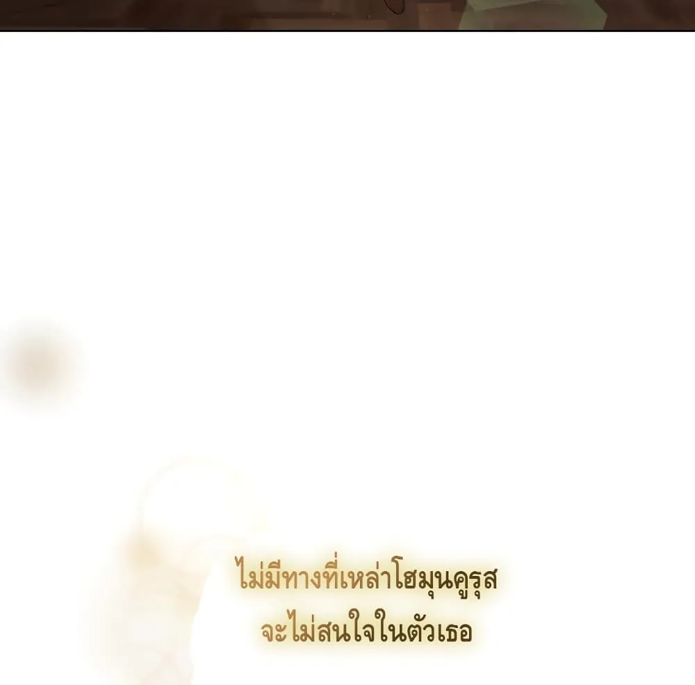 Princess Imprints - หน้า 4