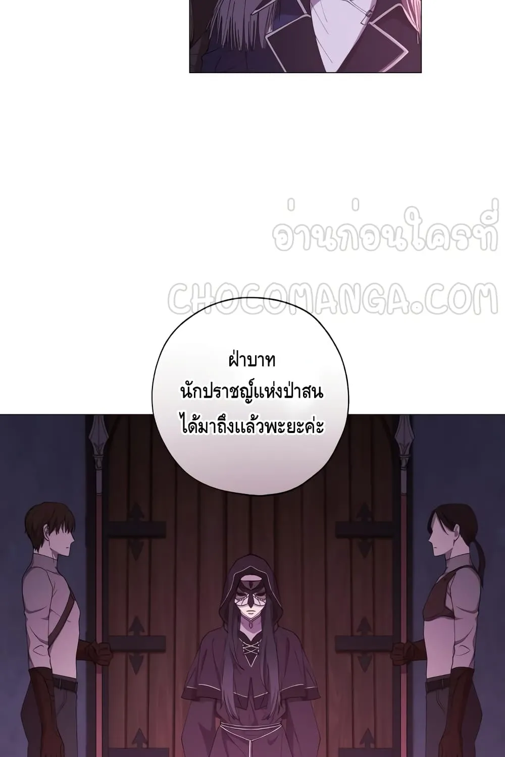 Princess Imprints - หน้า 53