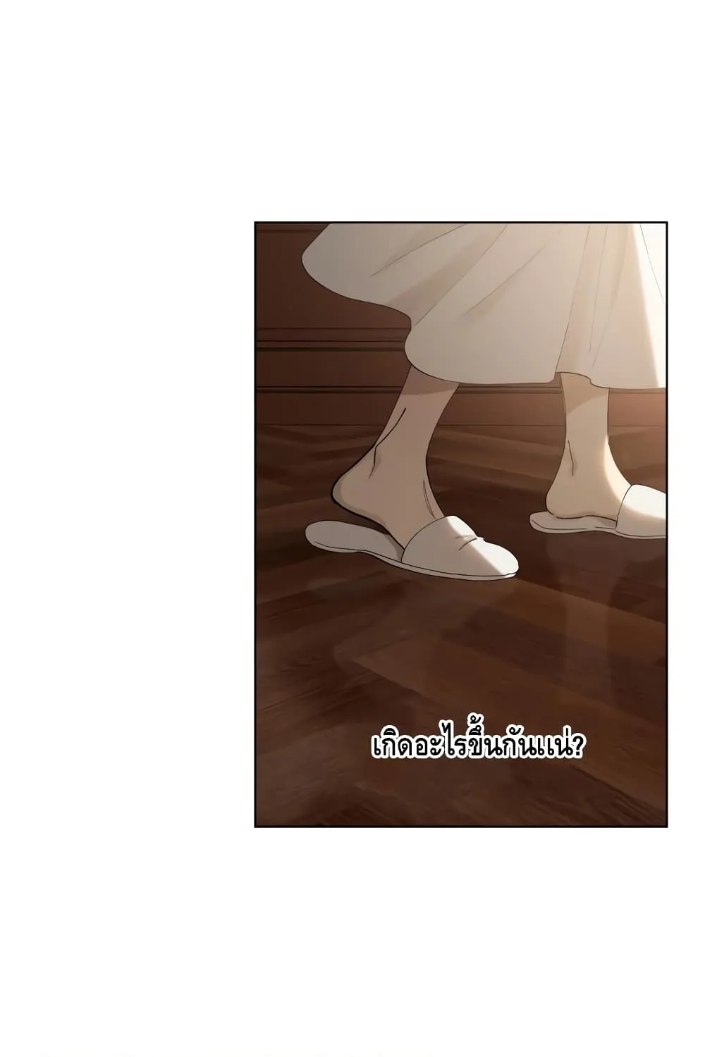 Princess Imprints - หน้า 45