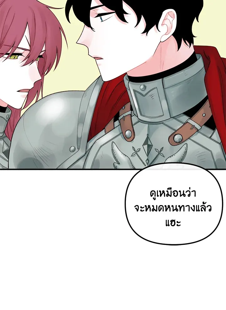 Princess in the Rough ฉันคือองค์หญิงในกองขยะ - หน้า 68