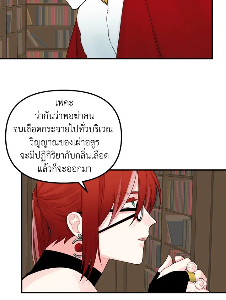 Princess in the Rough ฉันคือองค์หญิงในกองขยะ - หน้า 1