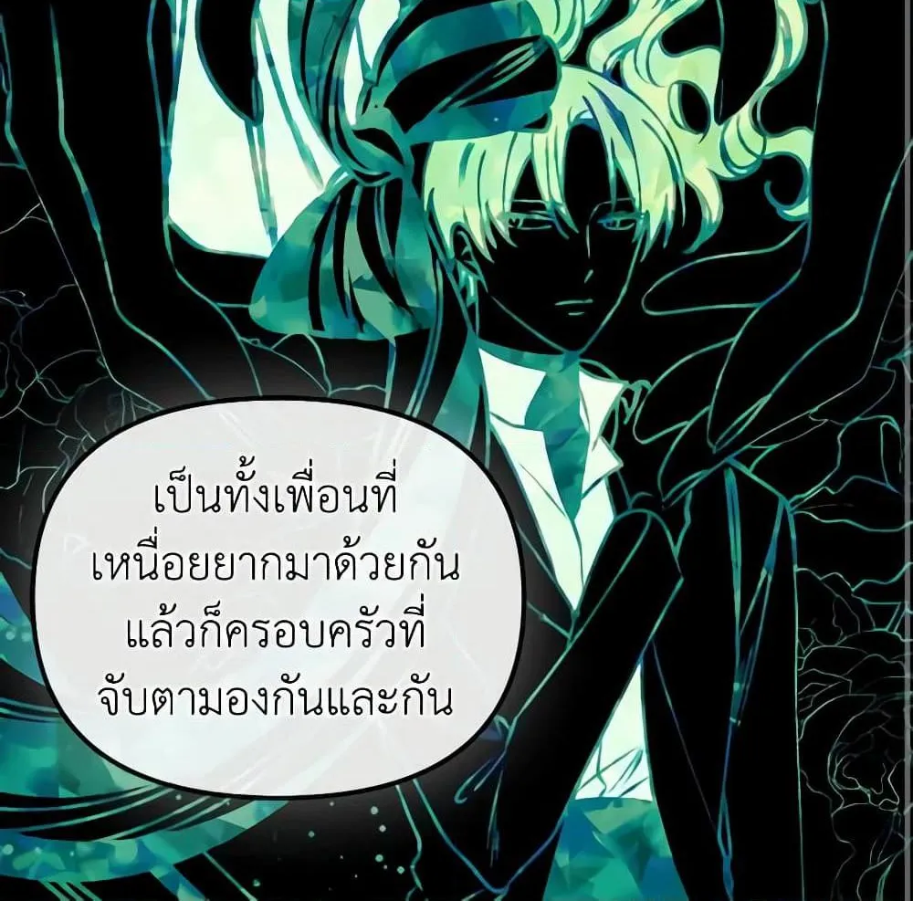 Princess in the Rough ฉันคือองค์หญิงในกองขยะ - หน้า 40