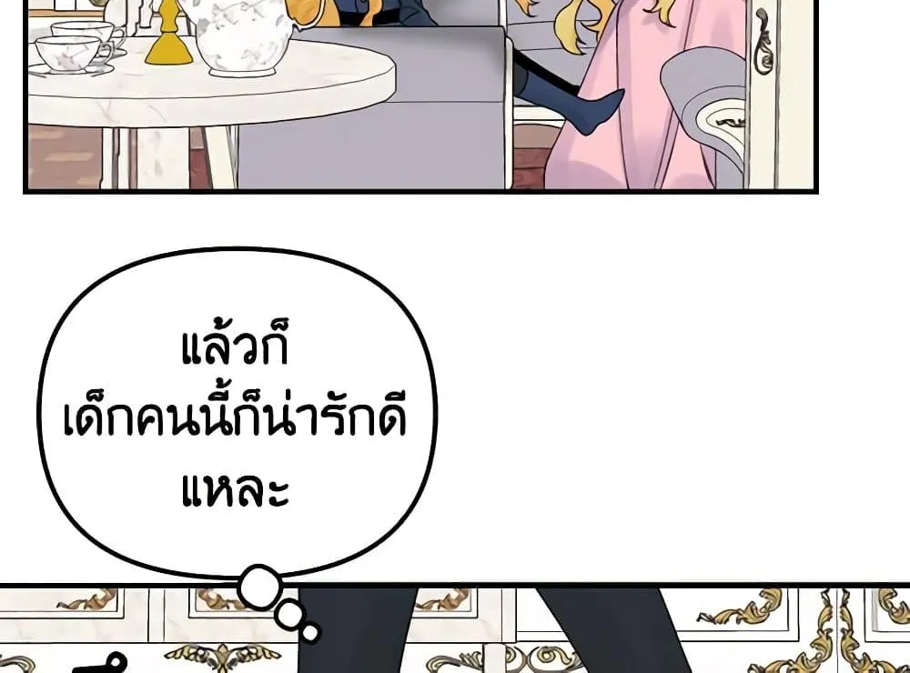 Princess in the Rough ฉันคือองค์หญิงในกองขยะ - หน้า 72