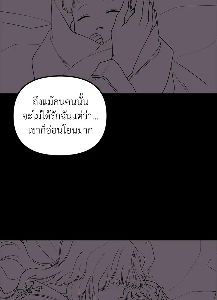 Princess in the Rough ฉันคือองค์หญิงในกองขยะ - หน้า 1