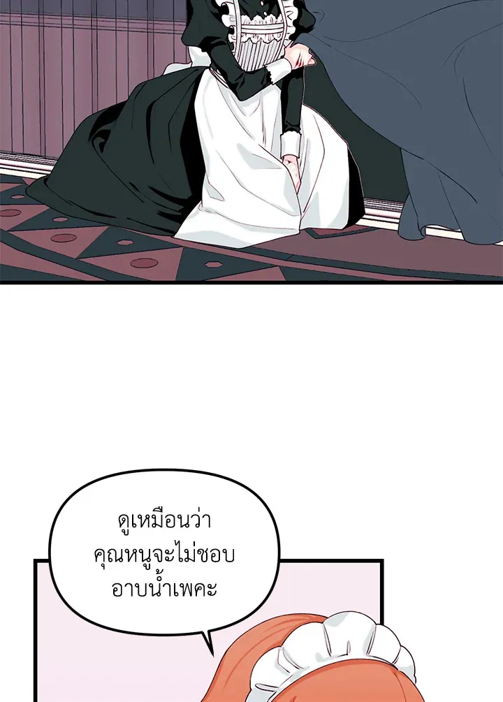 Princess in the Rough ฉันคือองค์หญิงในกองขยะ - หน้า 24