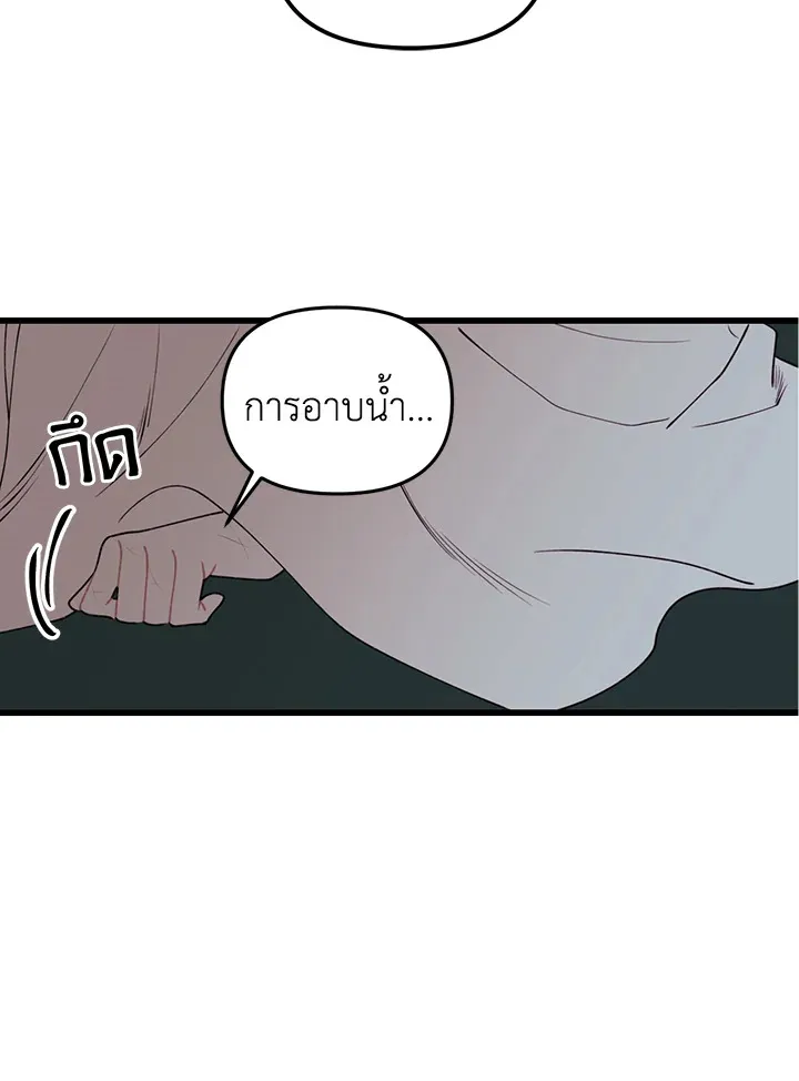 Princess in the Rough ฉันคือองค์หญิงในกองขยะ - หน้า 39