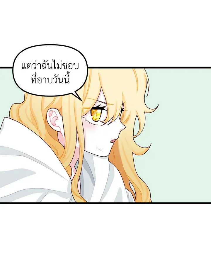 Princess in the Rough ฉันคือองค์หญิงในกองขยะ - หน้า 55