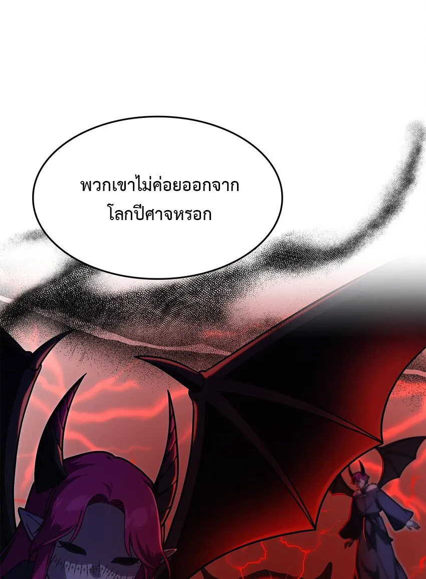 Princess summoning the monster - หน้า 6