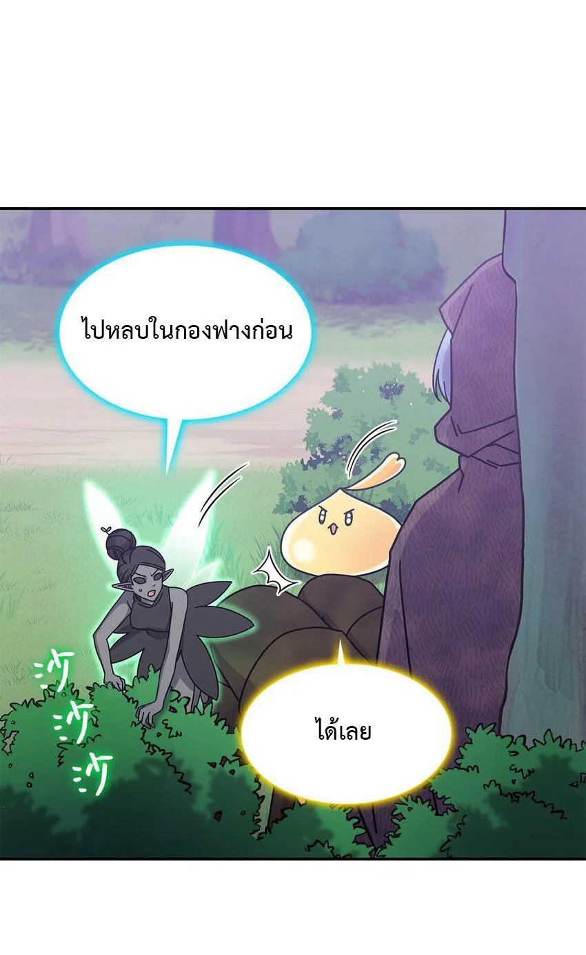 Princess summoning the monster - หน้า 22