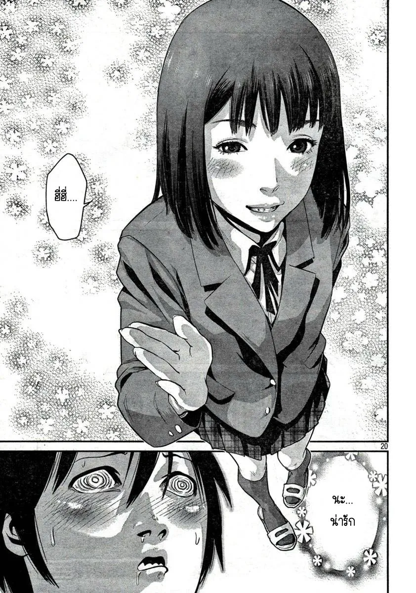 Prison School - หน้า 19