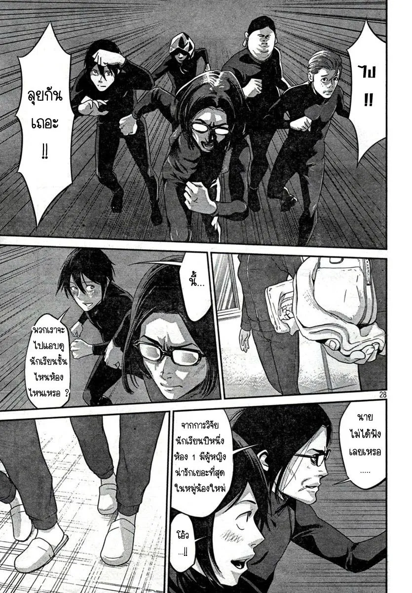 Prison School - หน้า 26