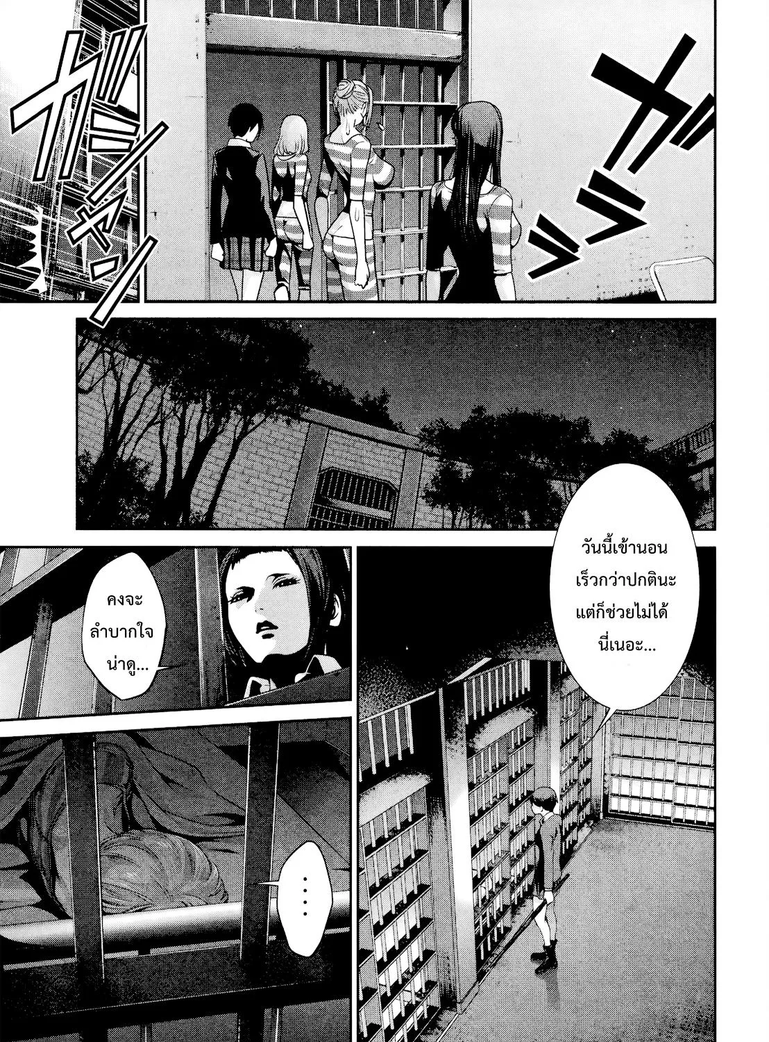 Prison School - หน้า 12