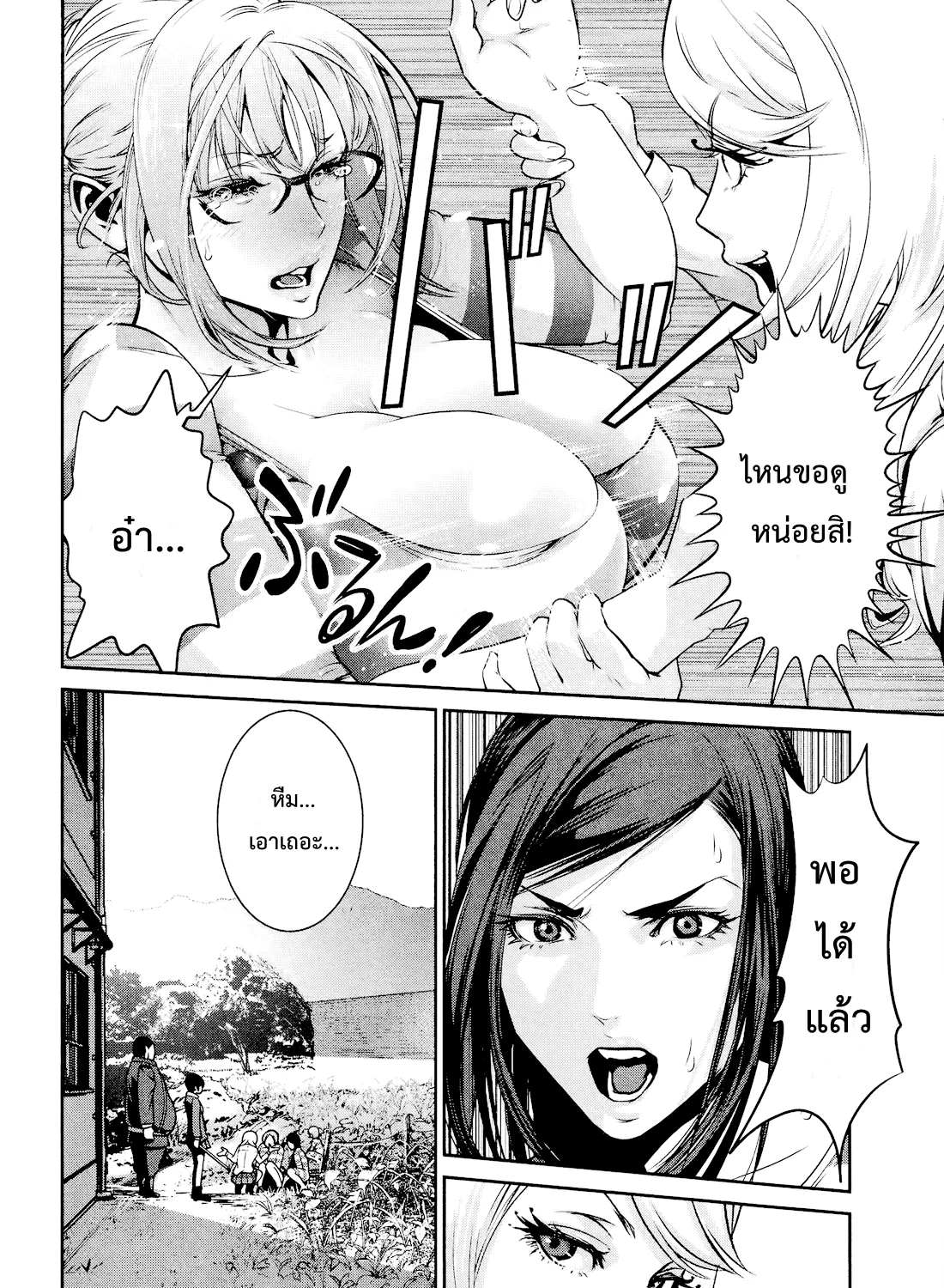 Prison School - หน้า 22