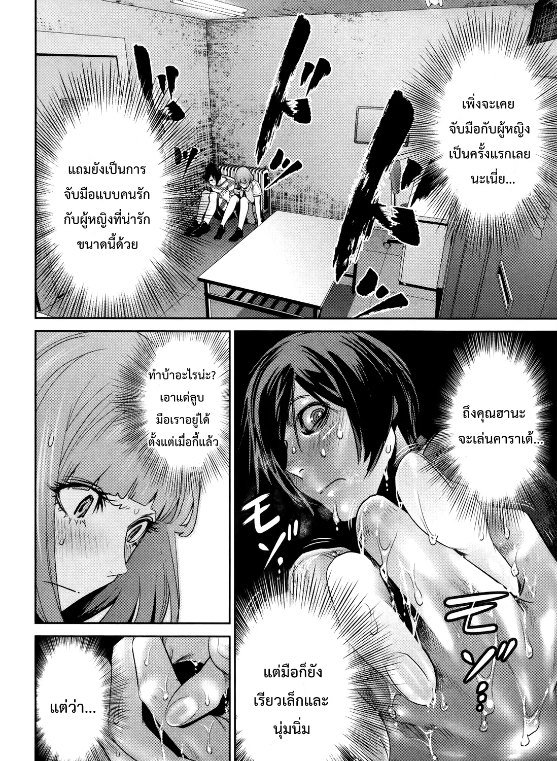 Prison School - หน้า 2